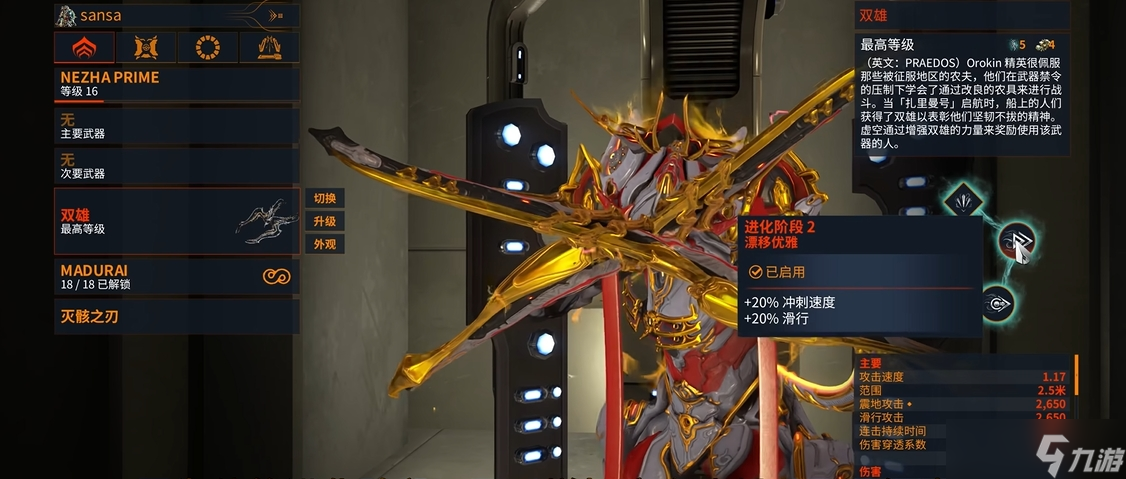 星际战甲哪吒prime在哪刷