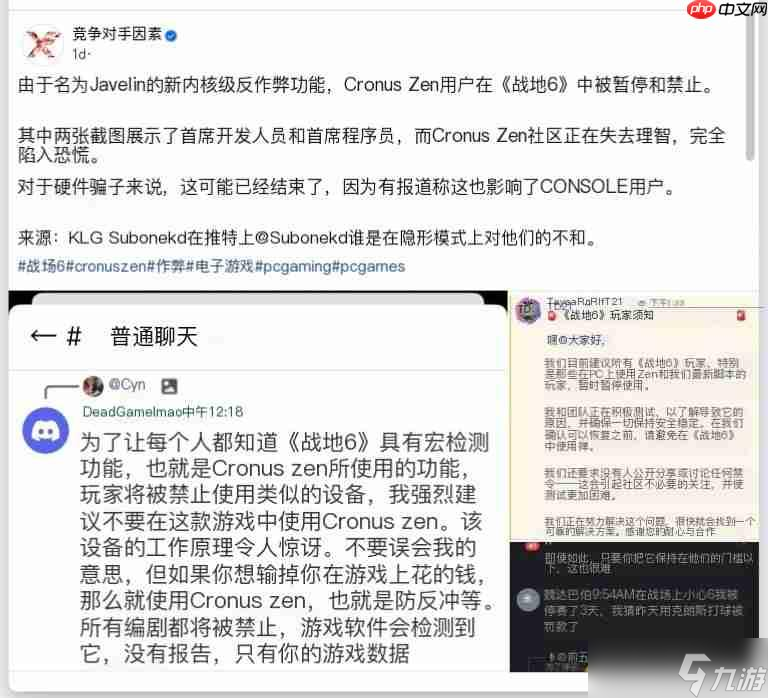 大快人心！EA大規(guī)模封禁《戰(zhàn)地6》"鍵鼠轉(zhuǎn)換器"玩家