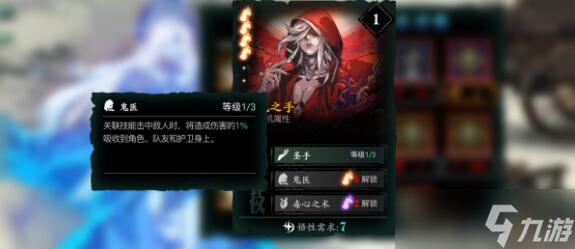 影之刃3心法排行推荐