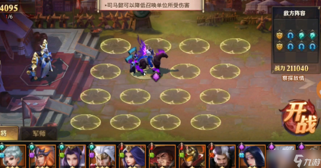少年三國志零拖延篇怎么過