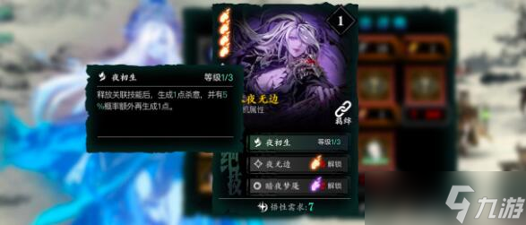 影之刃3心法排行推荐