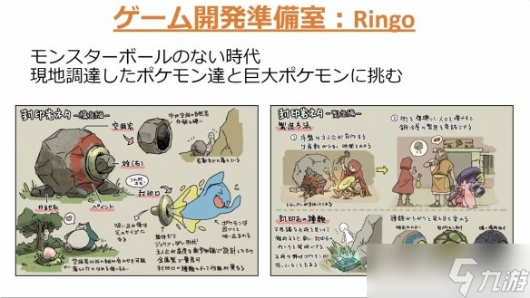 曝寶可夢(mèng)傳說(shuō)3背景為千年前伽勒爾 靈感源自《異度X》