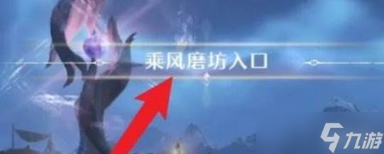 《无限暖暖》乘风磨坊