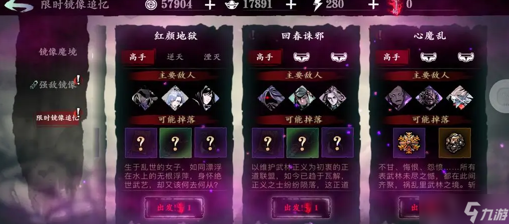 影之刃3龙套首饰在哪里刷