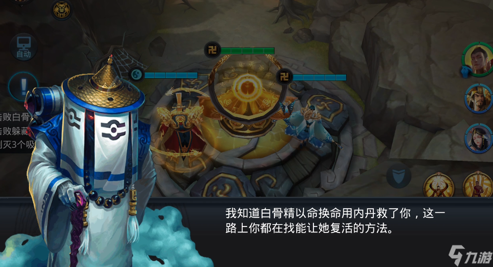 亂斗西游外道迷真性怎么過