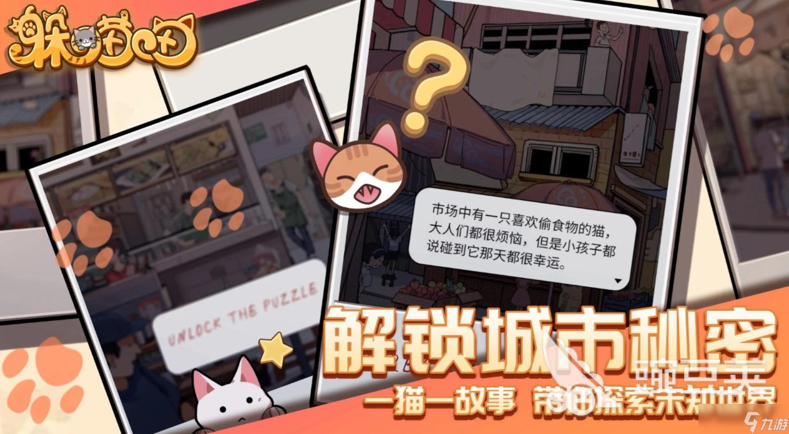 躲喵喵公測時間 躲喵喵什么時候上線