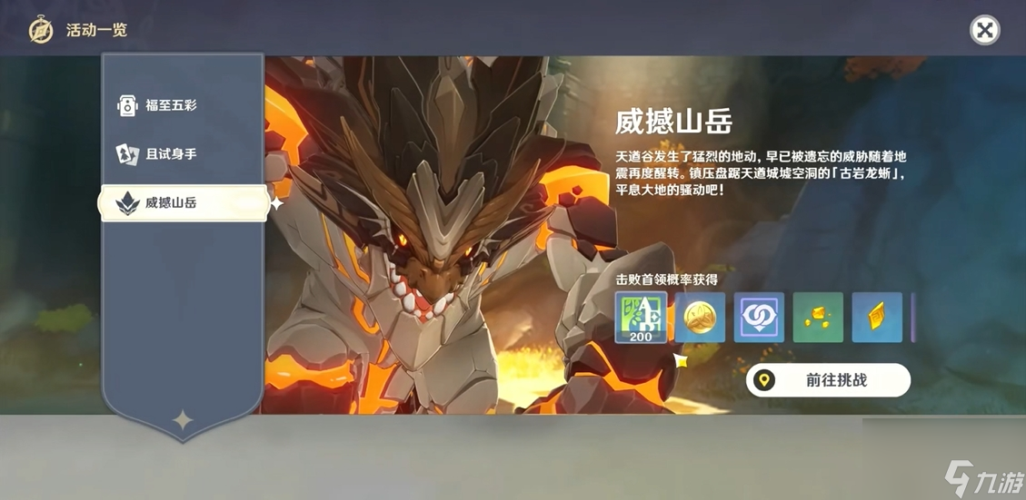 原神未熟之玉怎么快速獲得