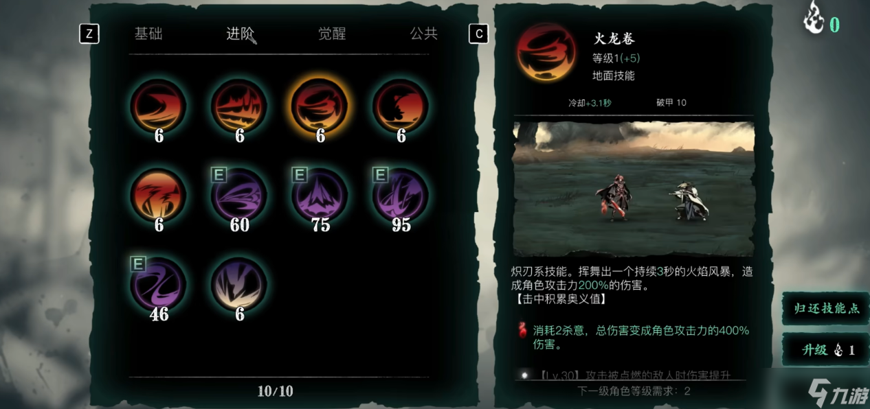 影之刃3魂技能鏈和心法怎么搭配