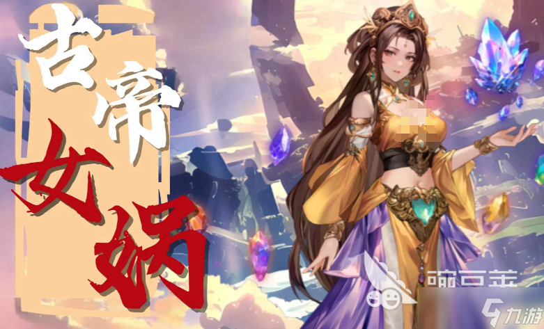 春秋玄奇古帝实力排名分享 春秋玄奇古帝选择指南