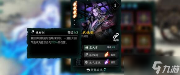 影之刃3心法排行推荐