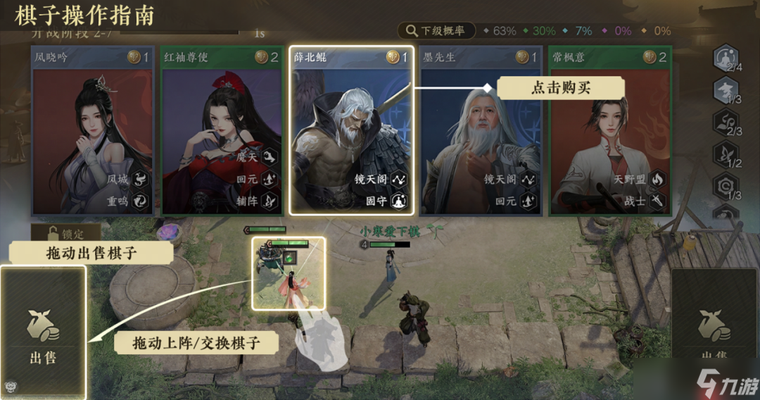逆水寒手游自走棋進階玩法介紹-逆水寒手游自走棋進階玩法有哪些