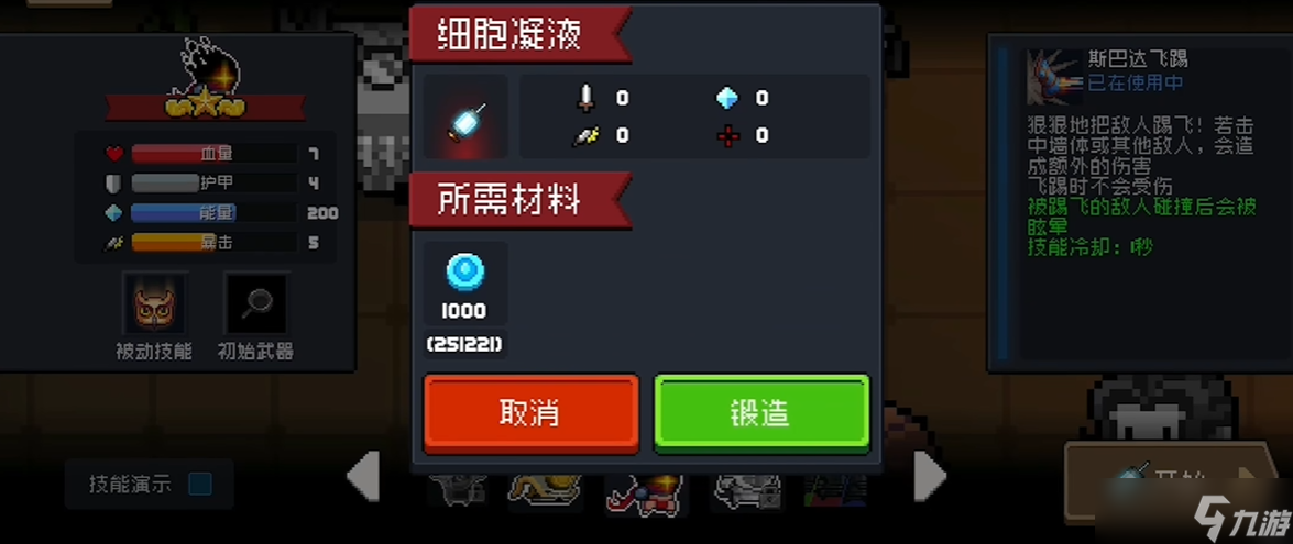元?dú)怛T士如何變身英雄角色