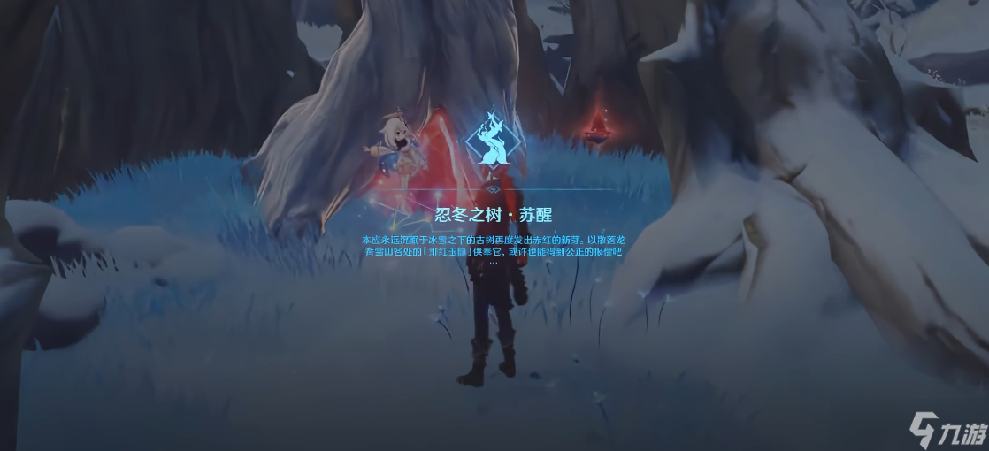 原神的雪山中间怎么上去
