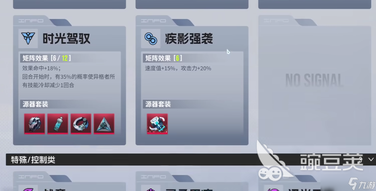 伊瑟萬圣節(jié)輔助智殼強度高嗎 伊瑟萬圣節(jié)數(shù)值分析