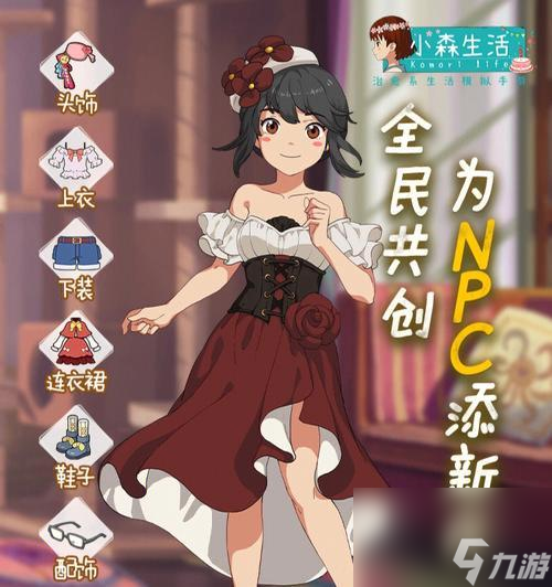 小森生活中如何獲得抗霧衣服（解鎖抗霧衣服的必要條件及詳細步驟）