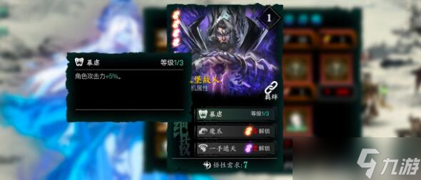 影之刃3心法排行推荐