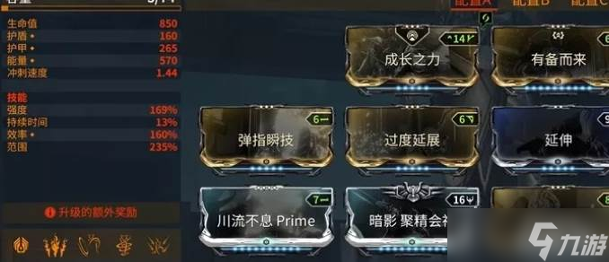 星際戰(zhàn)甲哪吒prime刷取