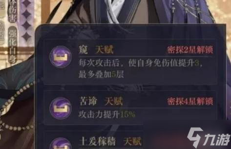 如鸢许攸怎么玩