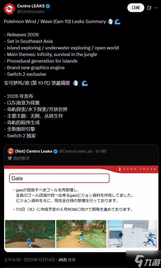 曝新世代宝可梦为开放世界 MMO 玩家宝可梦“独一无二”