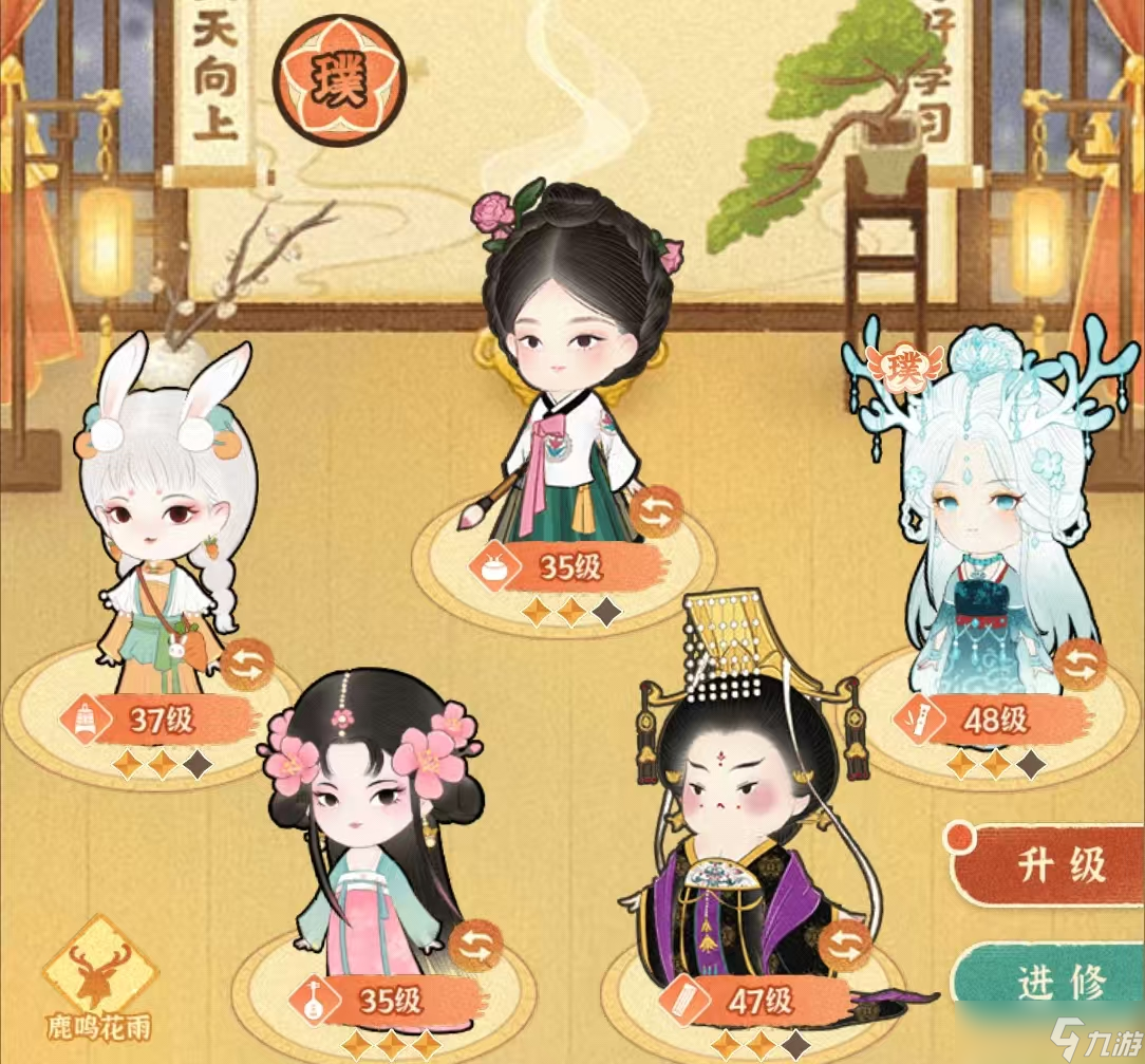 某某朝的女子乐坊某某朝女子乐坊（阵容搭配篇）
