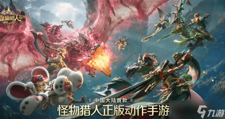 怪物獵人旅人手游安卓手機(jī)版2025年會出嗎 怪物獵人旅人手游安卓手機(jī)版最新上線時間爆料截圖