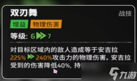漫威秘法狂潮安吉拉怎么玩