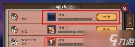 如何通過金券獲取陰陽師碎片？