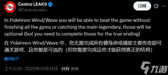 曝新世代寶可夢為開放世界+MMO！玩家寶可夢“獨(dú)一無二”