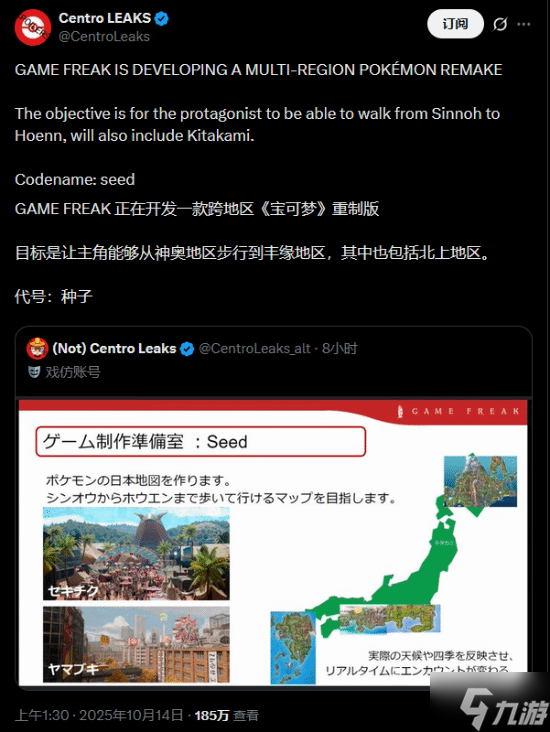 寶可夢(mèng)開(kāi)發(fā)商Game Freak未來(lái)計(jì)劃曝光！到2030年的都泄露了