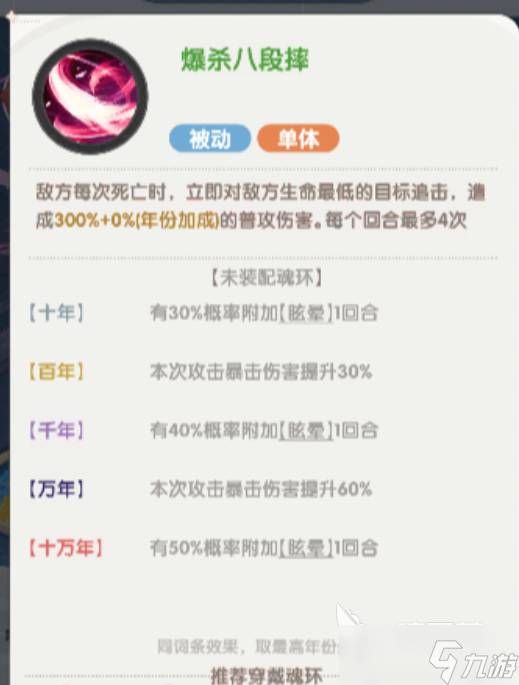 口袋斗罗大陆小舞怎么获得 口袋斗罗大陆小舞获得攻略
