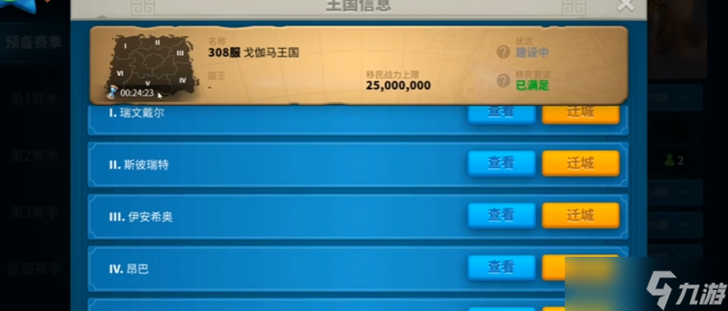 万国觉醒联盟中心要塞怎么拆下来
