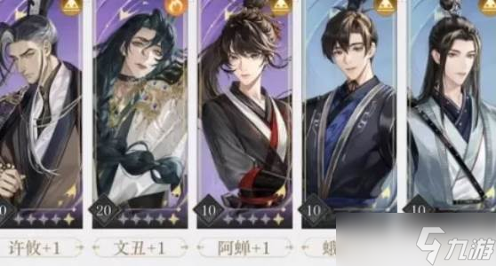 如鸢许攸值得培养吗