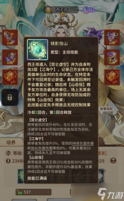 閃爍之光西王母零氪保姆級攻略