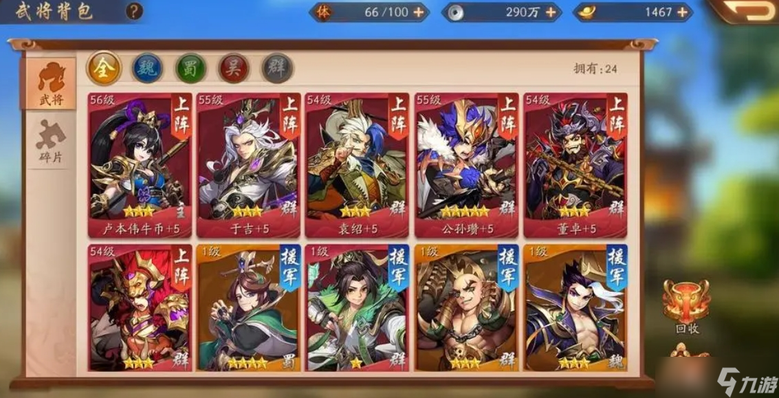 少年三国志1平民选什么阵容