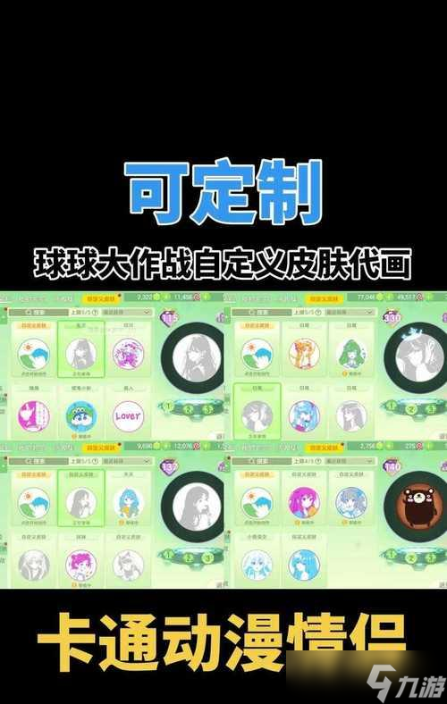 揭秘球球大作战聊天系统 聊天不再只是聊天 