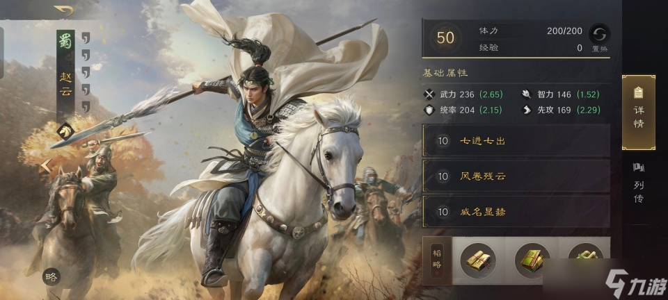 三國：謀定天下三國謀定天下：洛神版徐庶翻車，黃月英配趙云只需三回合將之擊潰