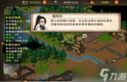 煙雨江湖朝廷委托任務(wù)攻略 體力刷怪與任務(wù)完成技巧