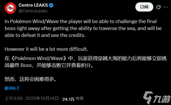 曝新世代寶可夢為開放世界+MMO！玩家寶可夢“獨(dú)一無二”