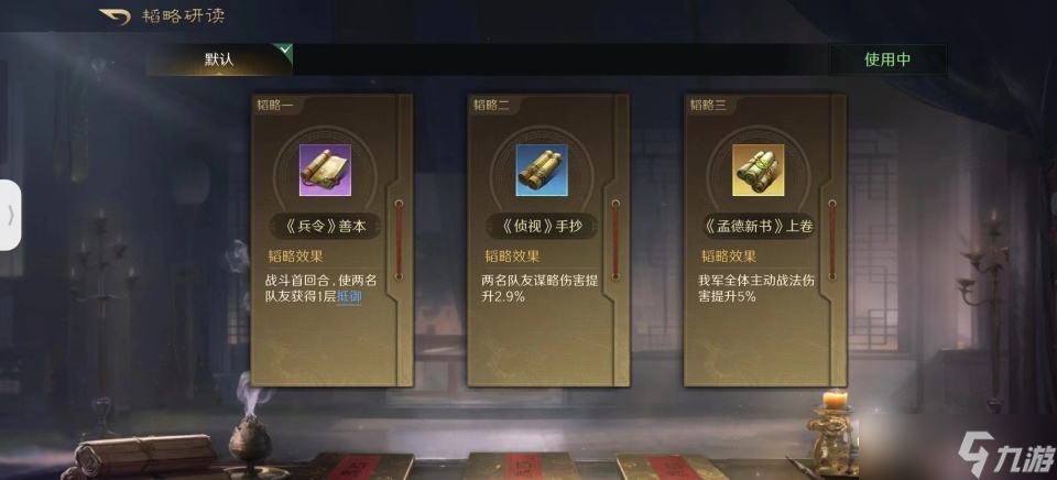 三國(guó)：謀定天下三國(guó)謀定天下：鍋爐組合各位見識(shí)過(guò)嗎？郭嘉陸遜合作也是烽火連天