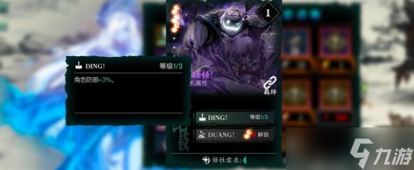 影之刃3心法排行推荐