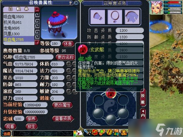 召喚獸內(nèi)丹終極指南：戰(zhàn)力飆升的秘密配方