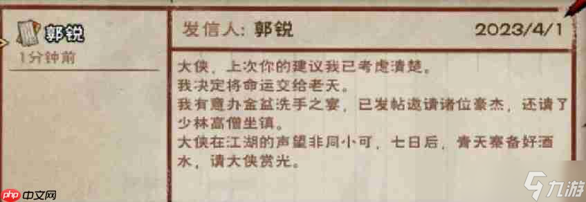 煙雨江湖薛龍城天賦升級(jí)任務(wù)攻略