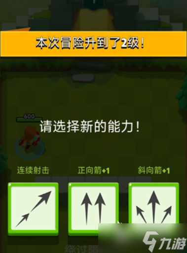 弓箭传说2铁匠铺怎么升级 弓箭传说2铁匠铺升级方法