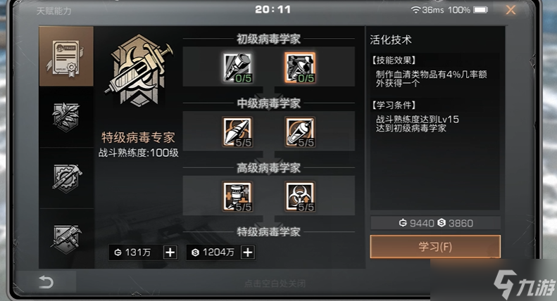 明日之后怎么一个人开副本