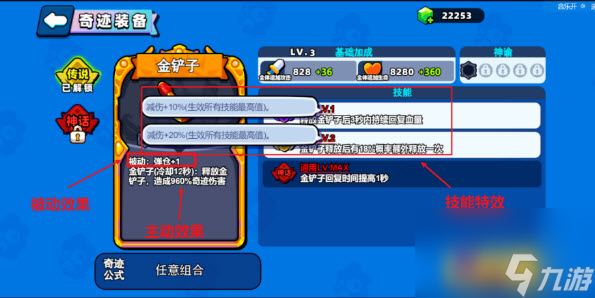 小雞艦隊出擊奇跡裝備體系及衰敗王劍玩法詳解