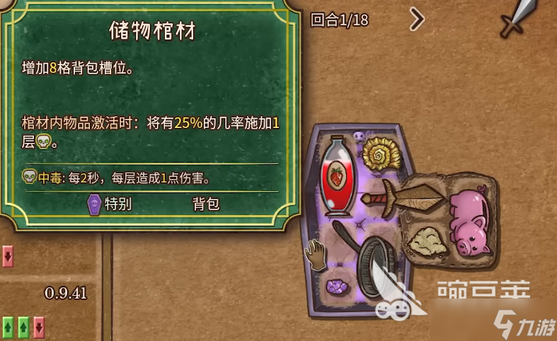 背包亂斗好玩嗎 背包亂斗游戲指南