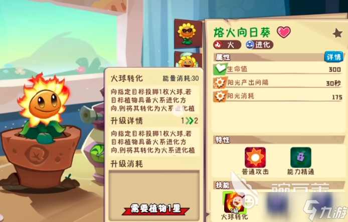 植物大战僵尸3植物大全 植物大战僵尸3植物分享