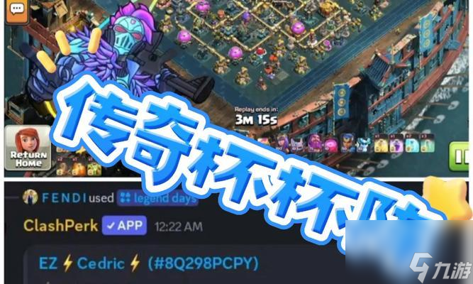 部落冲突掉杯怎么解决？掉杯问题的应对策略是什么？