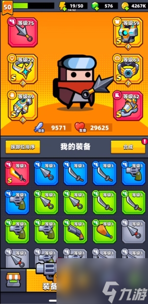 彈殼特攻隊(duì)主武器哪個(gè)厲害