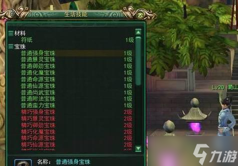 《蜀山劍俠傳》紫套獲得攻略：高效、實(shí)用、省錢(qián)！